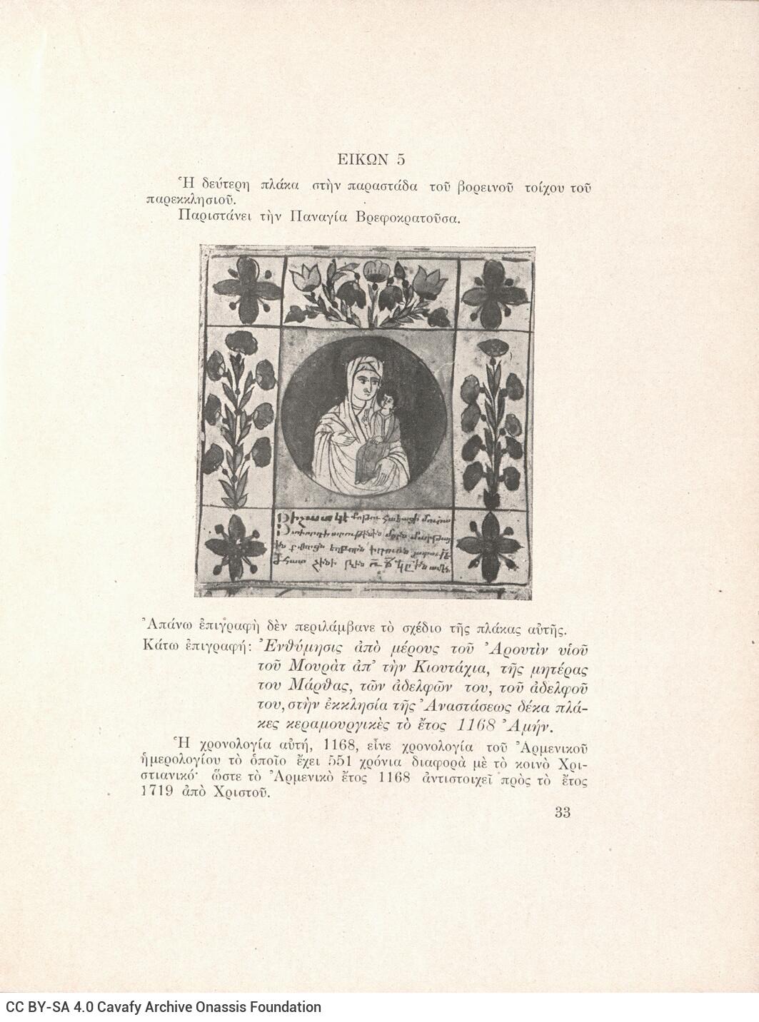 24 x 18.5 cm; 97 p. + 3 s.p., p. [1] bookplate CPC, p. [3] title page and written dedication by the author to C. P. Cavafy in